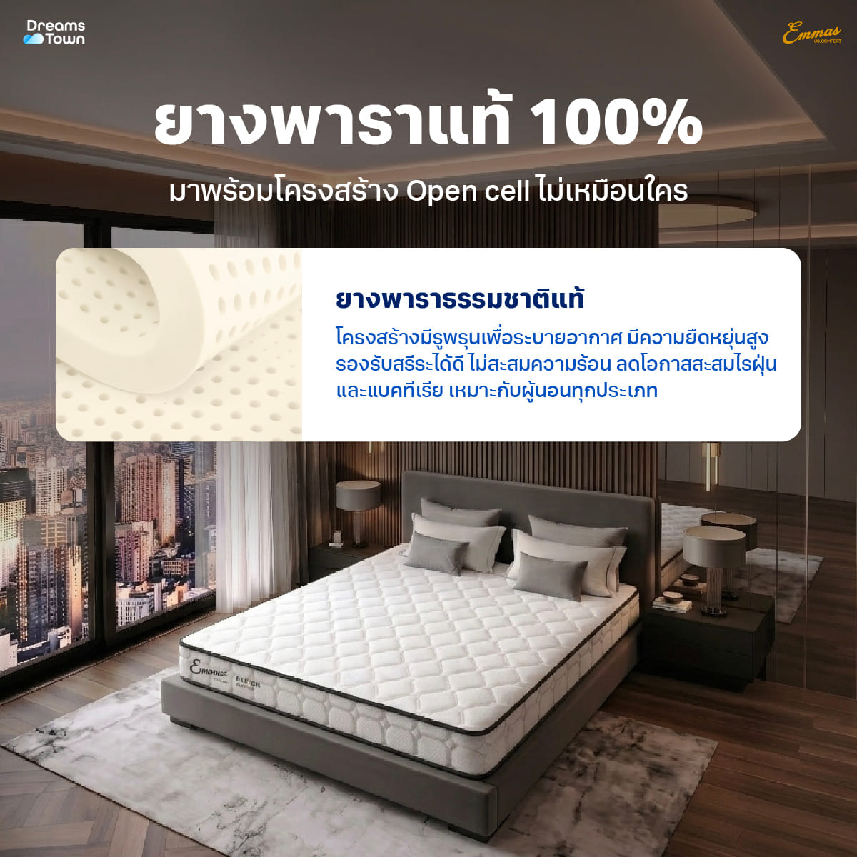 ที่นอนยางพารา 5 ฟุต EMMAS BOSTON CLOUD II หนา 4นิ้ว_3